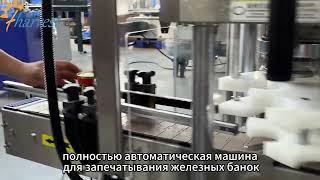 Оборудование для запечатывания небольших банок чая, оборудование для запечатывания консервантов чая