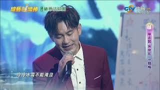 Download lagu Yi Jian Mei (Xue Hua Piao Piao) Sung on the #1 Show! mp3