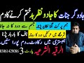 Ruqyah Shariah Jadugar Jinnat Ke Jadu Nazare Bad Khatem Kerne Ka Dam 2 Ashiq Jin Ka Dam Evil Eye