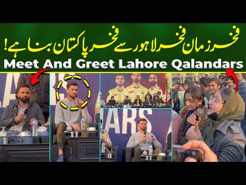 Lahore Qalandar's Meet And Greet UMT Lahore | Fakhar Zaman | Shaheen Afridi