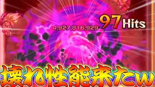 【モンスト】 どう考えてもガチャ限としか思えない性能してるぶっ壊れキャラｗｗｗ