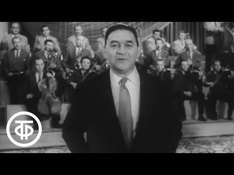 Леонид Утесов и квартет "Улыбка" - "Всюду вас ожидают" (Праздничный вечер) (1958)
