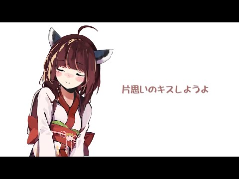 片思いのキスしようよ Platinumkarasu Feat 東北きりたん Original Song