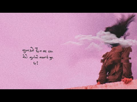 Over & Out - Baha (Official Lyrics Video)