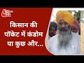 Fact Check किसान की पॉकेट में Condom या कुछ और जान