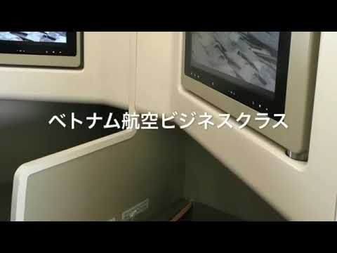 phu quoc #vietnã 2018 viajando com a companhia aérea vietnamita #businessclass. Um diário de viagem de uma viagem a Phu Quoc, Vietnã, em classe executiva.