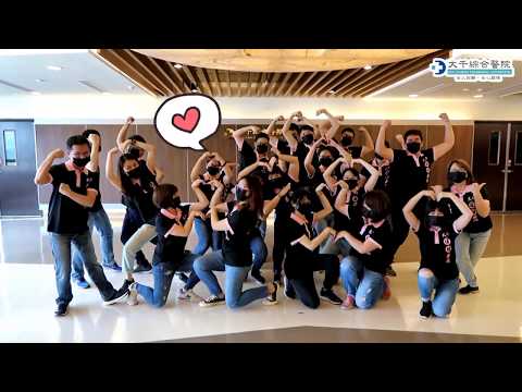 大千復健科團隊大跳洗手舞 揪院長一起洗手防疫!