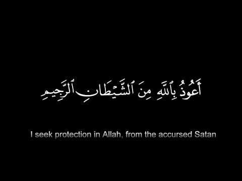 Bismillah-ir-Rahman-ir-Rahim | Tauz and Tasmia تعوز اور تسمیہ (with translation)