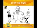 ada-dawasa-06-10-2019