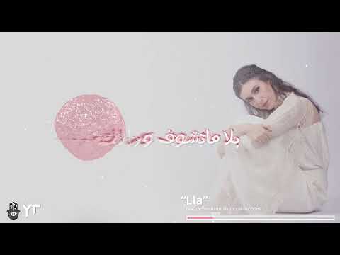 Nada, Yassin Touzani, Calvin Codes - Lla ( Official lyrics Video )