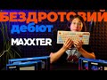 Maxxter KBW-C01B-UA - видео