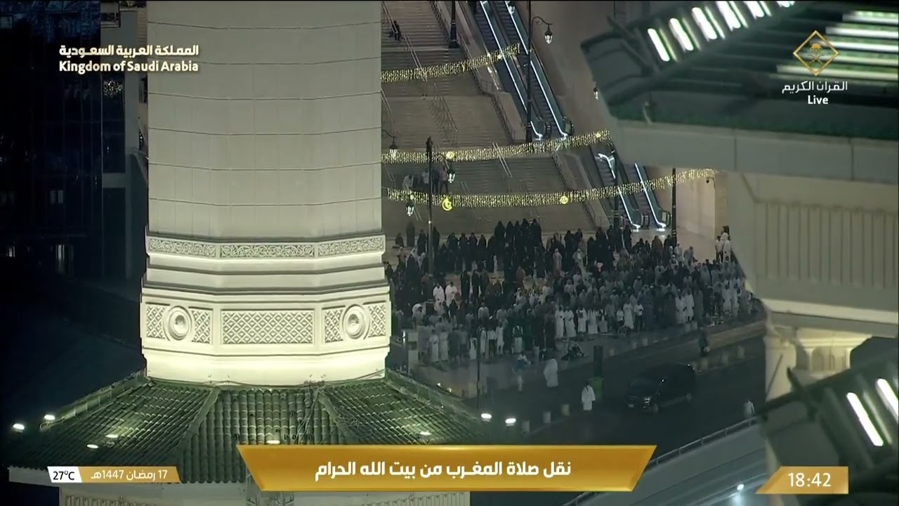 صلاة المغرب من المسجد الحرام بـ #مكة_المكرمة 17 #رمضان - الشيخ د. #عبدالرحمن_الس?