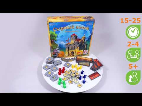 Миниатюра изображения товара Настольная игра Стиль Жизни Сырный замок / Burg Appenzell