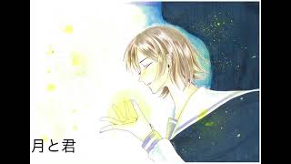 - 【オリジナル曲】月と君-たぶ【高校生ボカロP】