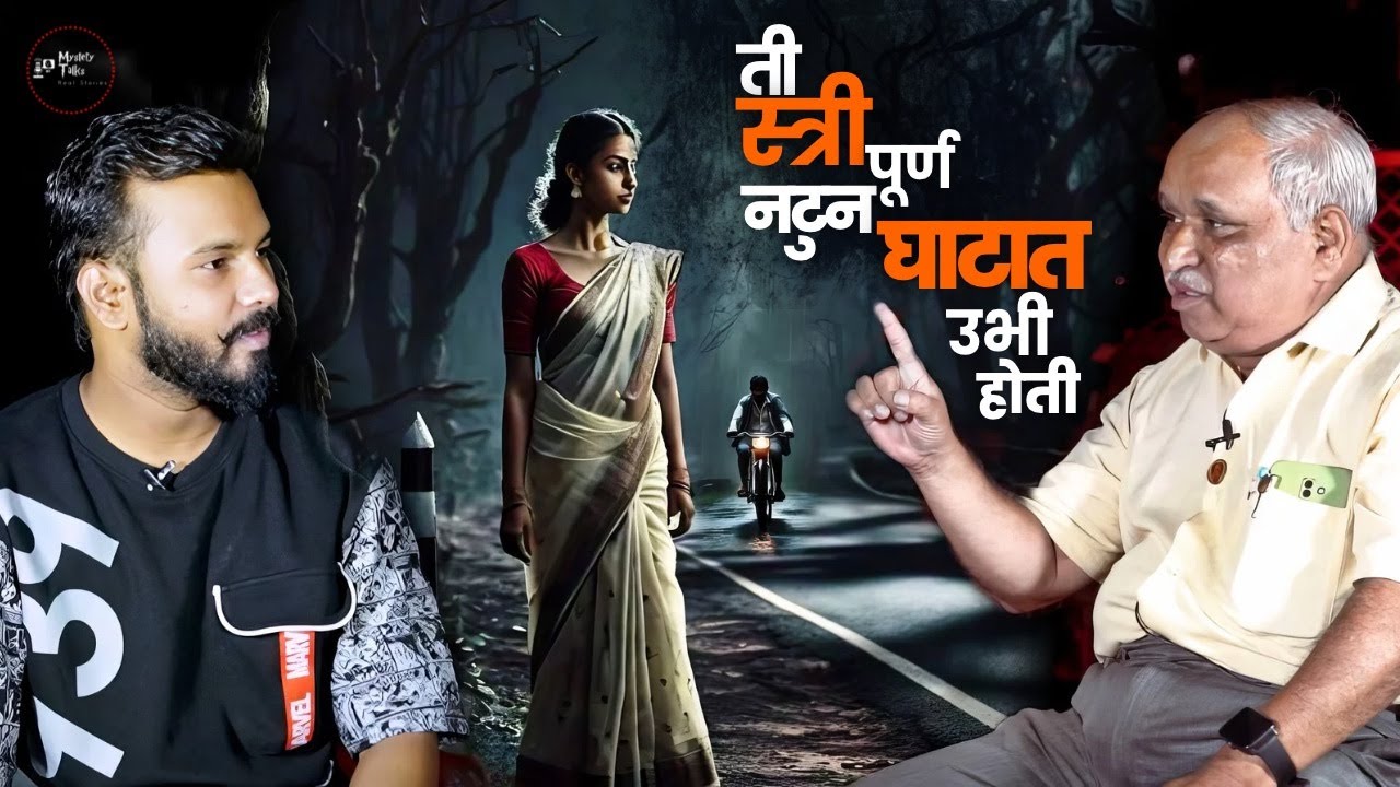 पूर्ण खांदानात कोणाला उर्दू येत नव्हती पण  तो अचानक कुरान वाचायला लागला| Kokan | Mahad | Sadanand