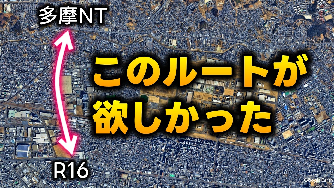 【多摩NT ⇔ R16】川と鉄道のハードルを越える地域の幹線道路「宮上横山線」