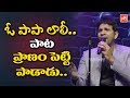 Singer Karthik Sings Oo Papa Lali Telugu Song At World Telangana Convention Sivamani Drums YOYOTV
