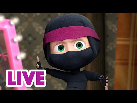🔴 EN DIRECT 🐻👱🏻‍♀️ Masha et Miсhka ✨ Que Faire Ensuite ? 🤭✂ Masha and the Bear