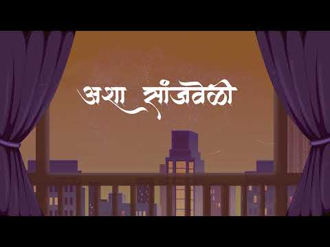 Ashya Sanjveli | Shalmali Sukthankar, Anurag Godbole | Anurag-Chinmay |