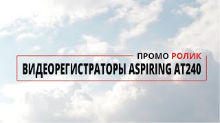 Aspiring AT240 Wi-Fi - відео 1