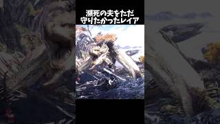 裏目に出る夫婦愛