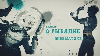 Заставка музыка не диалоги о рыбалке