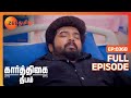 கார்த்திய இப்படி பண்ணவங்க நல்லா இருக