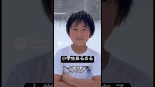 AIが考える真冬でも半袖半ズボンの少年にインタビューしてみた #コメディ#aivideo #あるある