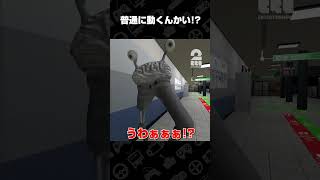 普通に動くんかい!?【4番線 | Platform 4】 #shorts