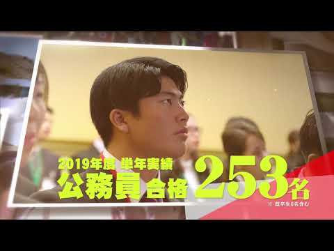 2020年 IPU・環太平洋大学 CM