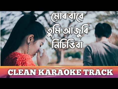SIMANTA SEKHAR'S MUR BABE//KARAOKE TRACK @SimantaShekhar