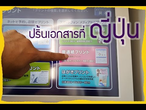 คลิกเพื่อดูคลิปวิดีโอ