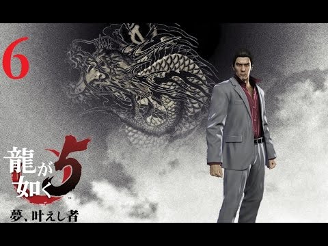 Yakuza 5 PART 6 WalkThrough Kazuma Kiryu
