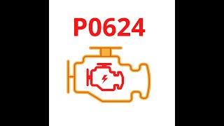 Код помилки p0624 - проста розшифровка