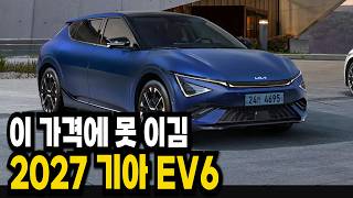   KR  탐색 건너뛰기 검색     만들기   아바타 이미지 2027 EV6 전년 대비 뭐가 바뀌었나 | 트림·옵션·견적까지 한 번에 정리! 유튜브 썸네일