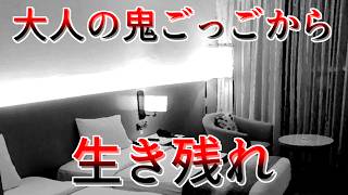 2つの視点から賞金をかけたリアル逃走ゲームの真相に迫る【モノクローム・モノローグ】