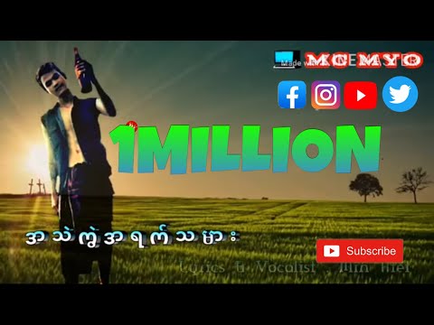 Myanmar New Song 2022 “ Min Htet “