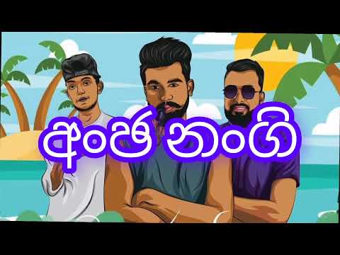 Anja Nangi (අංජ නංගි)