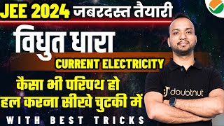 कैसा भी परिपथ हो हल करना सीखे चुटकी में - विधुत धारा Current Electricity || 11/12/JEE 2024 Physics 🔥
