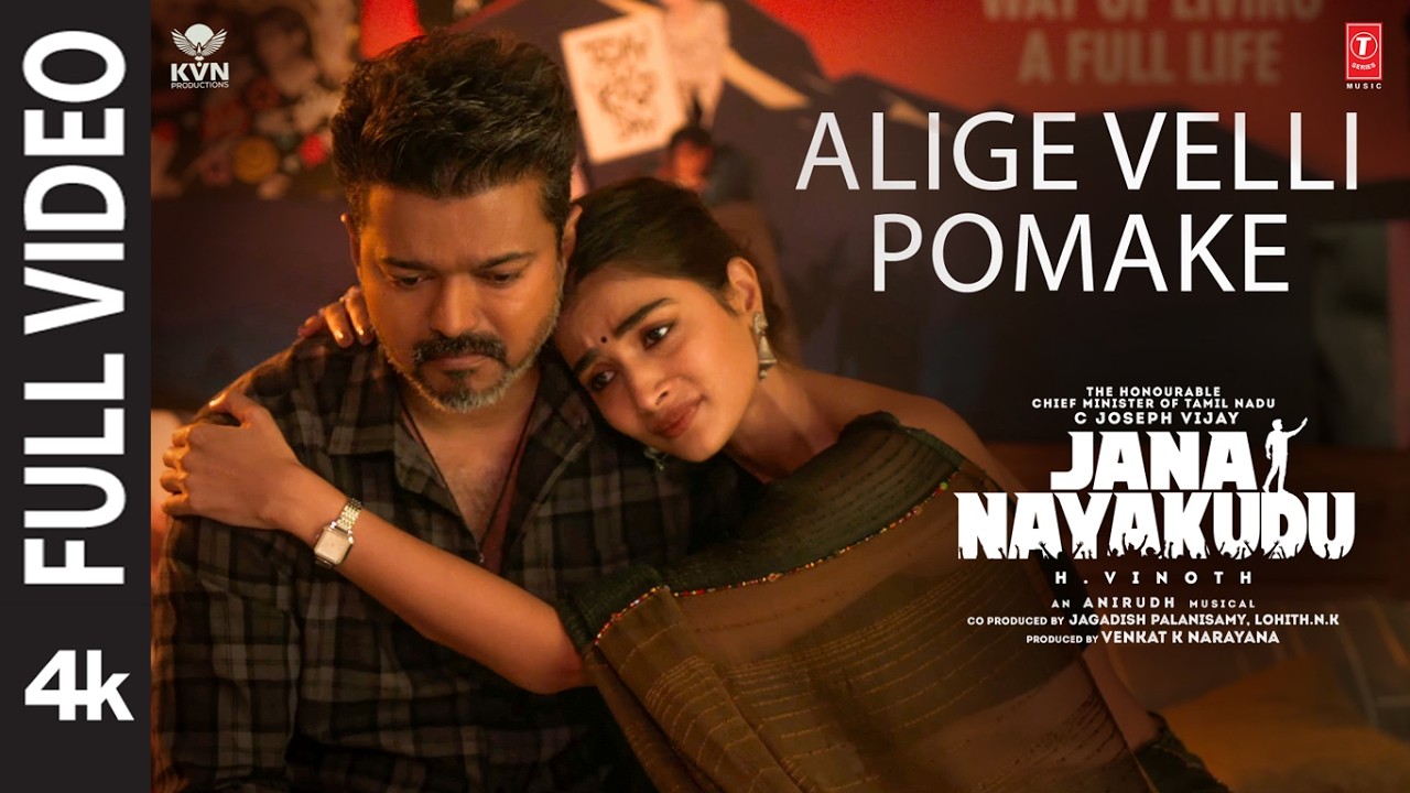 Full Video: Alige Velli Pomake | Jana Nayakudu | Hon’ble CM Vijay | Pooja H | H Vinoth | Anirudh