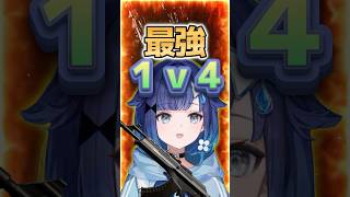 最強クラッチをするこかげんぬ　【紡木こかげ/ぶいすぽっ/切り抜き】#shorts #ぶいすぽ #切り抜き #ぶいすぽ切り抜き  #vtuber