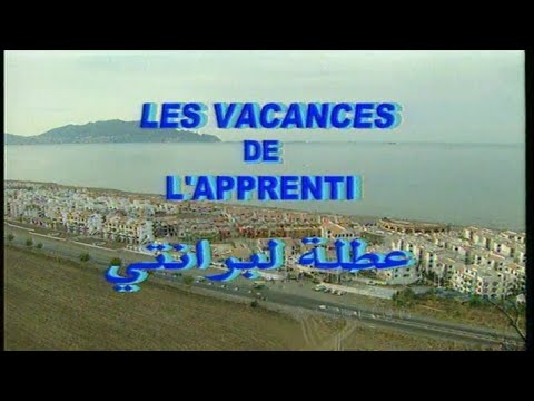 الفيلم الجزائري عطلة لابرانتي | Le Film Algérien Les Vacances De L'apprenti