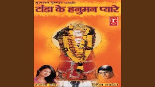 Tere Dware Chalke Aaoo