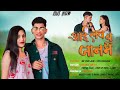 I Love You Janam Tor Bar Mor Dil Bekraar Cg Cover Song Mr King Jadu Vidya Chauhan