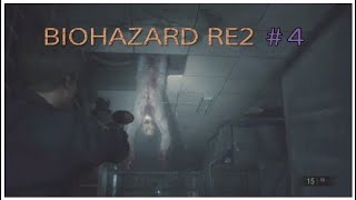 「ホラー」BIOHAZARD RE2 (バイオハザード) #4 GIN実況