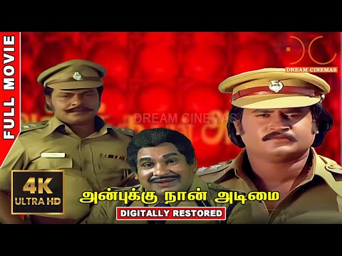 Anbukku Naan Adimai - Rajinikanth Movie - Rajinifans.com