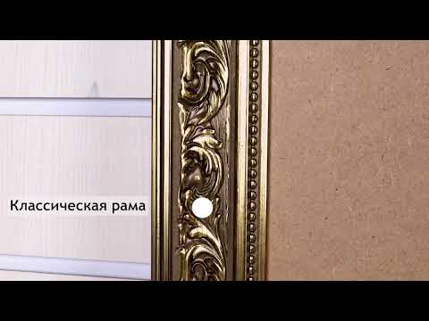 Миниатюра изображения товара Рамка Декарт 30x30 8Л3494 (золото)