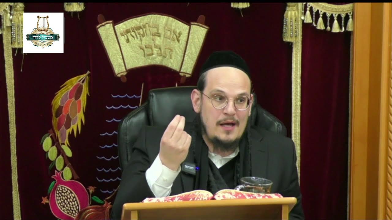 הרה"ג דוד איתמר ביטון שליט"א - צדקת הצדיק תשפ"ו