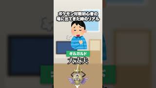 ポケモン対戦初心者のリアル