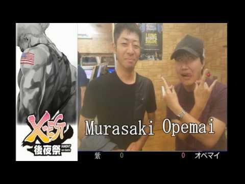 [FT5/5先]　Murasaki紫(ベガ) vs Opemaiオペマイ(バルログ)「SSF2X/SSF2T/スト2/スパ2X」